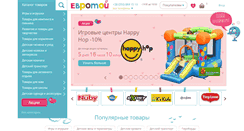 Desktop Screenshot of eurotoy.com.ua